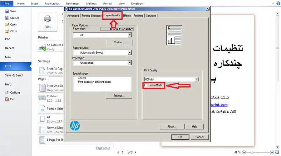 تنظیمات پرینترها برای چاپ بهتر